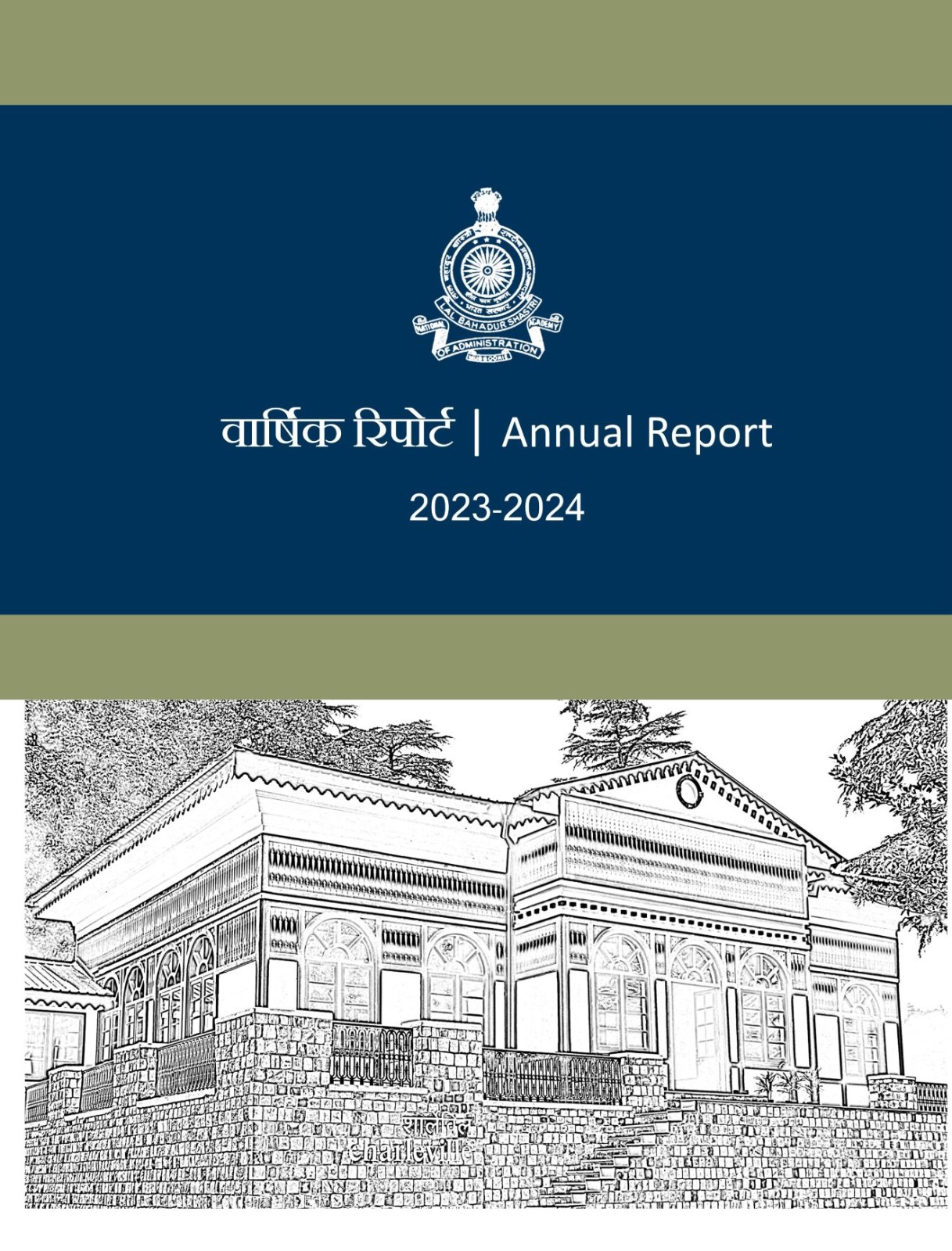 Annual Report 2023-2024